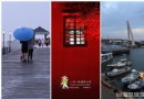 台北：淡水輕柔 暮色匆匆