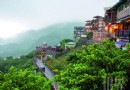 九份：那一座揮之不去的山城