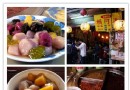 魅力九份之-九份美食