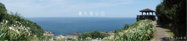 台灣自助游圖片