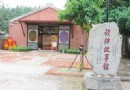 新北市淡水古跡博物館 打造台灣古跡活化典范