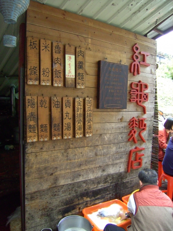 平溪火車站：《平溪線》平溪美食一日游