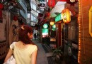 九份老街旅游攻略