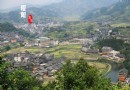 程陽八寨景區