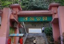 河濱公園