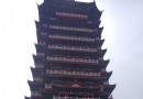 和諧塔