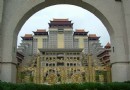 雲天民俗文化世界