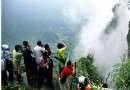蓮花山旅游風景區
