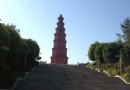 紅塔山