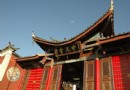 中天古寺
