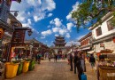 大理古城