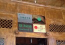 六枝梭嘎長角苗