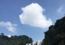 犀牛潭