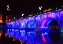 鎮遠祝聖橋
