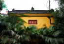 文殊院