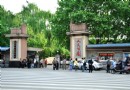 人民公園