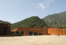 北川地震紀念館