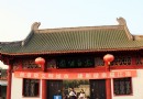 太白公園