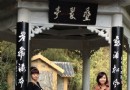 犀牛山生態園