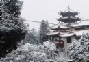 槽漁灘風景名勝區