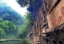 眉山青神中巖風景區