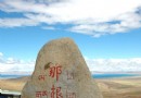 那根拉