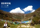 青樸修行地