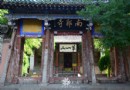 南郭寺