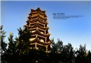 木塔寺