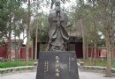 武威文廟