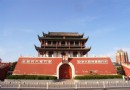 南門廣場