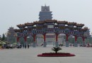 中華黃河樓