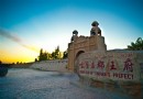 郡王府