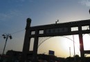龜茲古渡