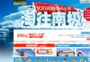 背包客：出游旅行不得不說的事兒