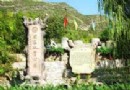 硅化木國家地質公園旅游風景區介紹
