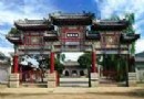 白雲觀旅游風景區介紹
