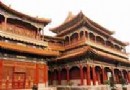 雍和宮旅游風景區介紹
