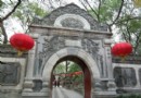人群中的寂寞之旅（2）——恭王府花園_北京旅游游記 - 北京游記