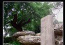 煤山恨——我寫北京之五 