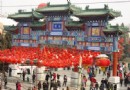 北京地壇逛廟會 