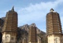 銀山塔林--北京郊區一日游 