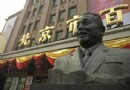 領略皇城根 