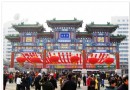 地壇廟會人氣旺！ 