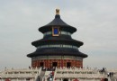 2008.9.26-2008.10.5北京、內蒙古之一—北京篇_北京旅游游記 -