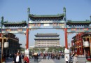 逛逛前門大街 