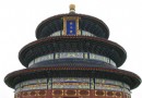 —& 印 象 天 壇 &— 