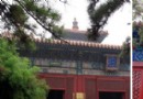 北京－雍和宮和國子監 