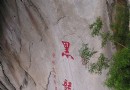 濟南出發石家莊-保定-北京七日自駕游（五）_北京旅游游記 - 北京