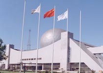 天津科學技術館